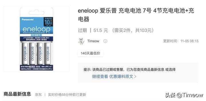 高性能超值镍氢充电电池选购指南,镍氢可充电电池推荐