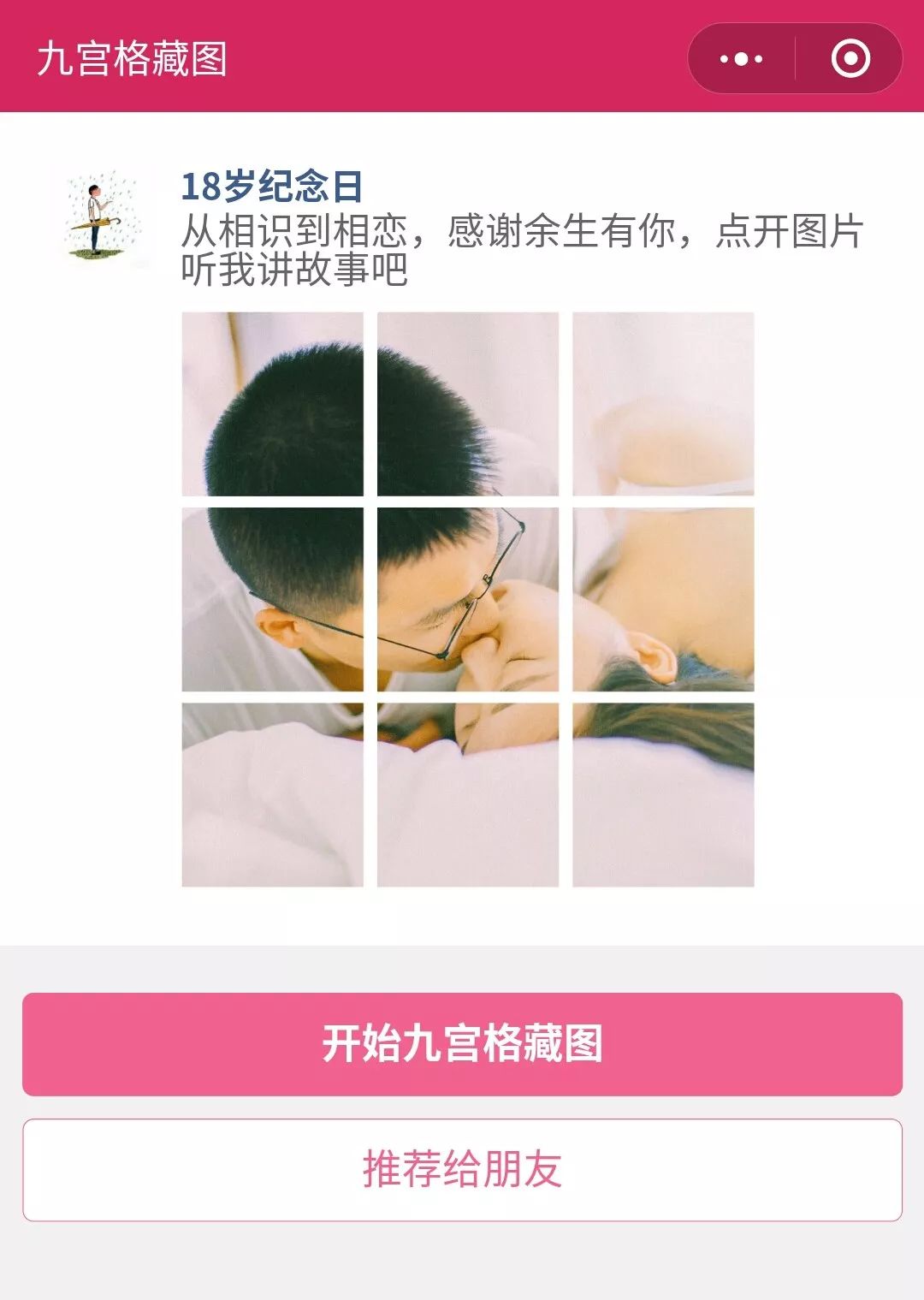 小程序怎么制作照片,小程序制作照片