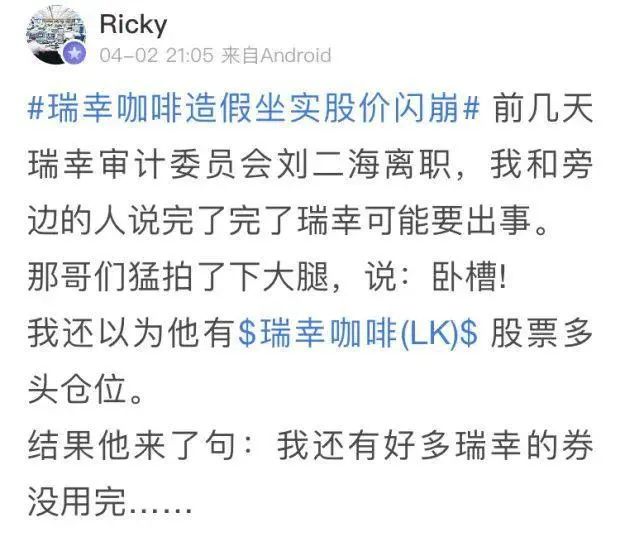 1.8折！从咖啡到股票，瑞幸有了“优惠到死”的觉悟？