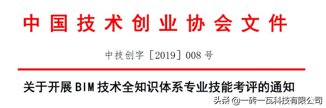 bim考试下一期报名时间,bim一级考试速成