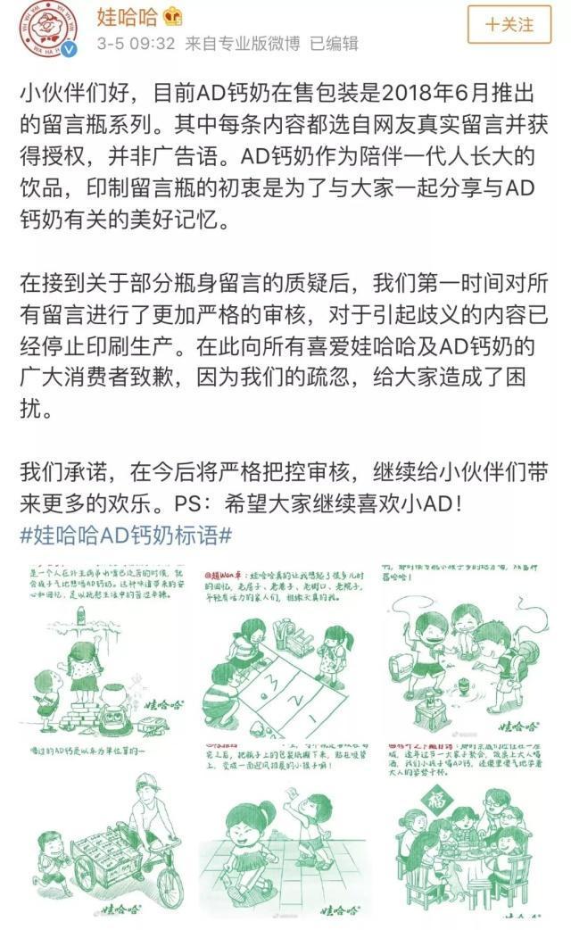 娃哈哈ad钙奶标语出处,最新娃哈哈ad钙奶广告词