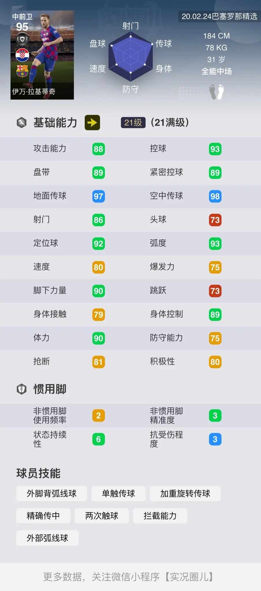 博卡河床马德里,实况足球皇家马德里vs巴塞罗那