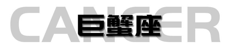 十二星座2021第十七周运势排行,猫巫占卜十二星座周运