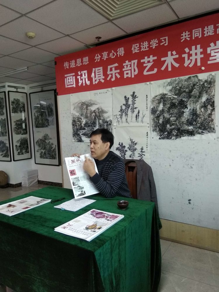 画讯俱乐部开办艺术讲堂，徐庆举分享感悟受到欢迎