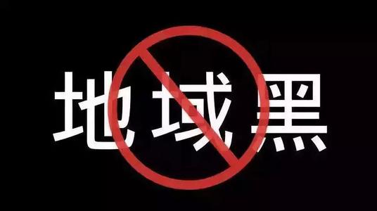 数学不好的黄冈人、不会跳舞的*疆新**人“地域拖油瓶”了解一下？