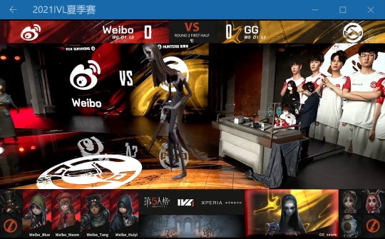 第五人格ivl决赛,第五人格ivl决赛回放