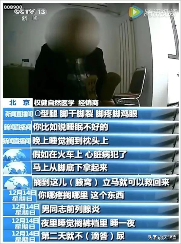 百亿保健帝国权健的崩塌完整版,权健保健品致死事件