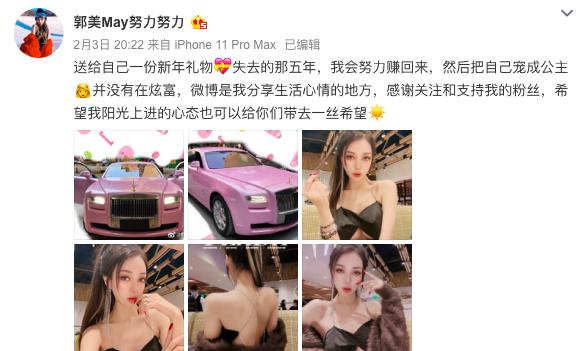 郭美美第一次进监狱判多久,回忆郭美美二次入狱始末