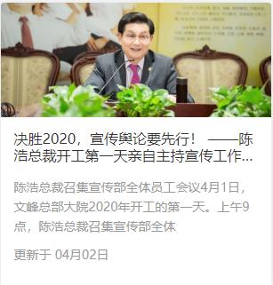 疫情期间美业受创严重，深度剖析文峰集团如何自救