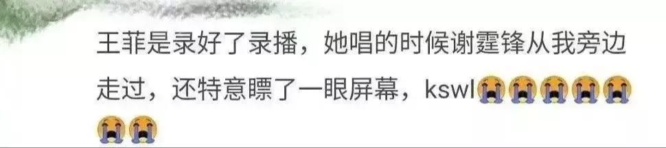 王菲谢霆锋复合回忆坎坷情史,谢霆锋王菲罕见世纪同台