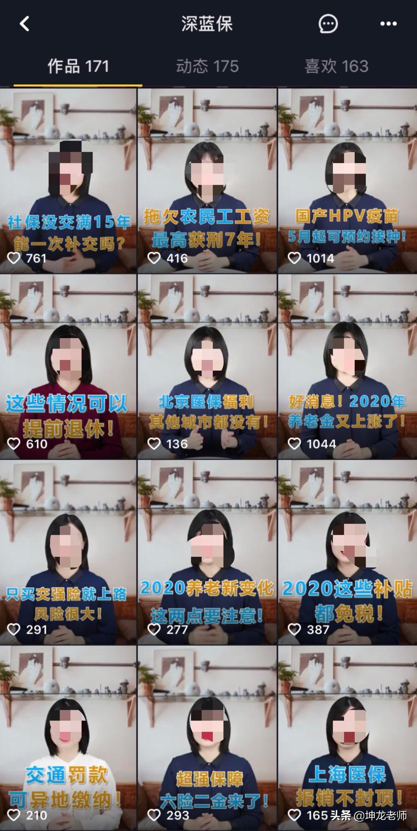 *底卧**10天，拆解100+金融类IP，发现“抖音引流+社群转化”新玩法