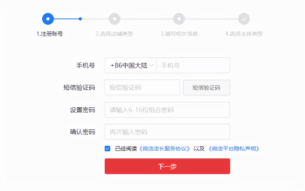 微店供货商入驻,微店可以入驻抖音橱窗吗