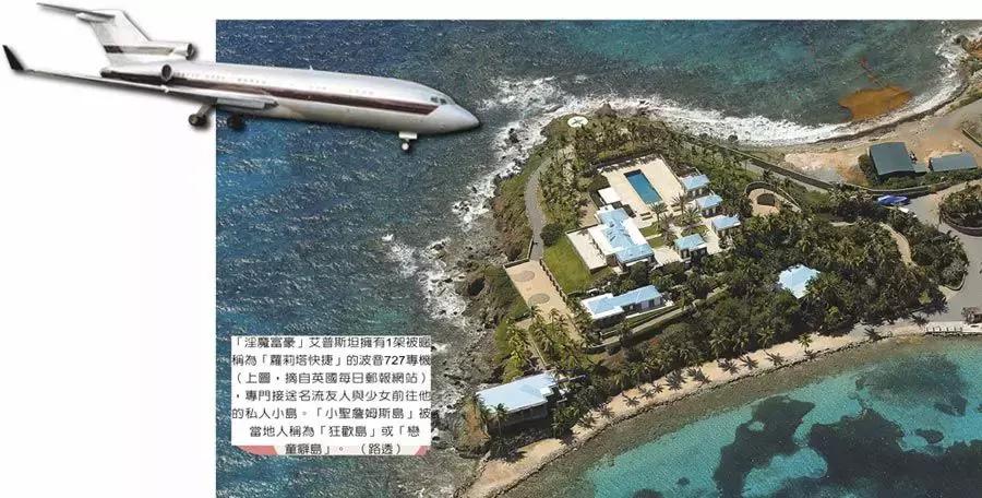 美国富豪“淫媒”死亡，“*奴性**岛”牵涉多少政要权贵？