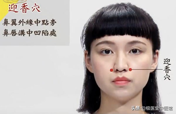 侧躺鼻塞不通气小妙招,鼻塞呼吸不畅怎么按摩