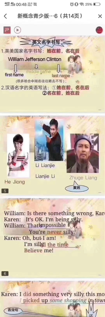 青少版新概念1a课件,购买新概念青少版课件