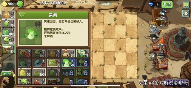 植物大战僵尸狂野西部第8天攻略,植物大战僵尸第20关狂野西部