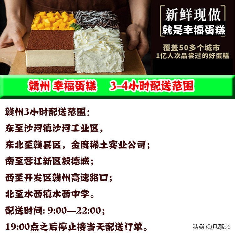 赣州蛋糕店超好看,赣州哪家蛋糕店的蛋糕好吃