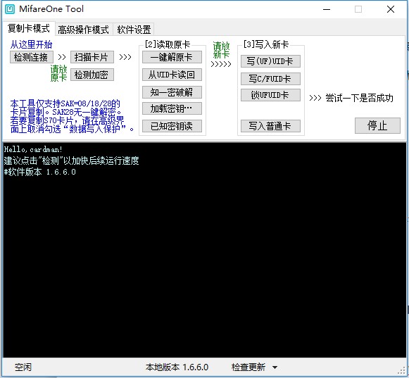 门禁卡读卡器复制器实测,感应门禁卡被复制