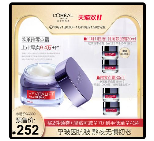 olay和欧莱雅哪个值得购买,欧莱雅和olay哪个性价比高