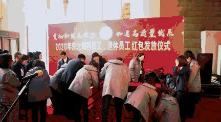 堆钱山炫富！东北制药为什么敢这么发年终奖？