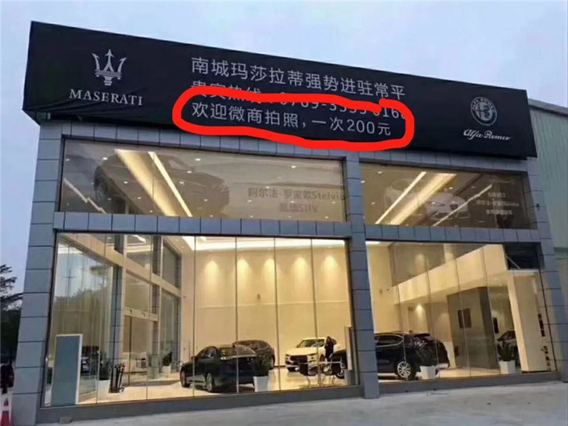 玛莎拉蒂渣男车,世上渣男千千万玛莎拉蒂占一半