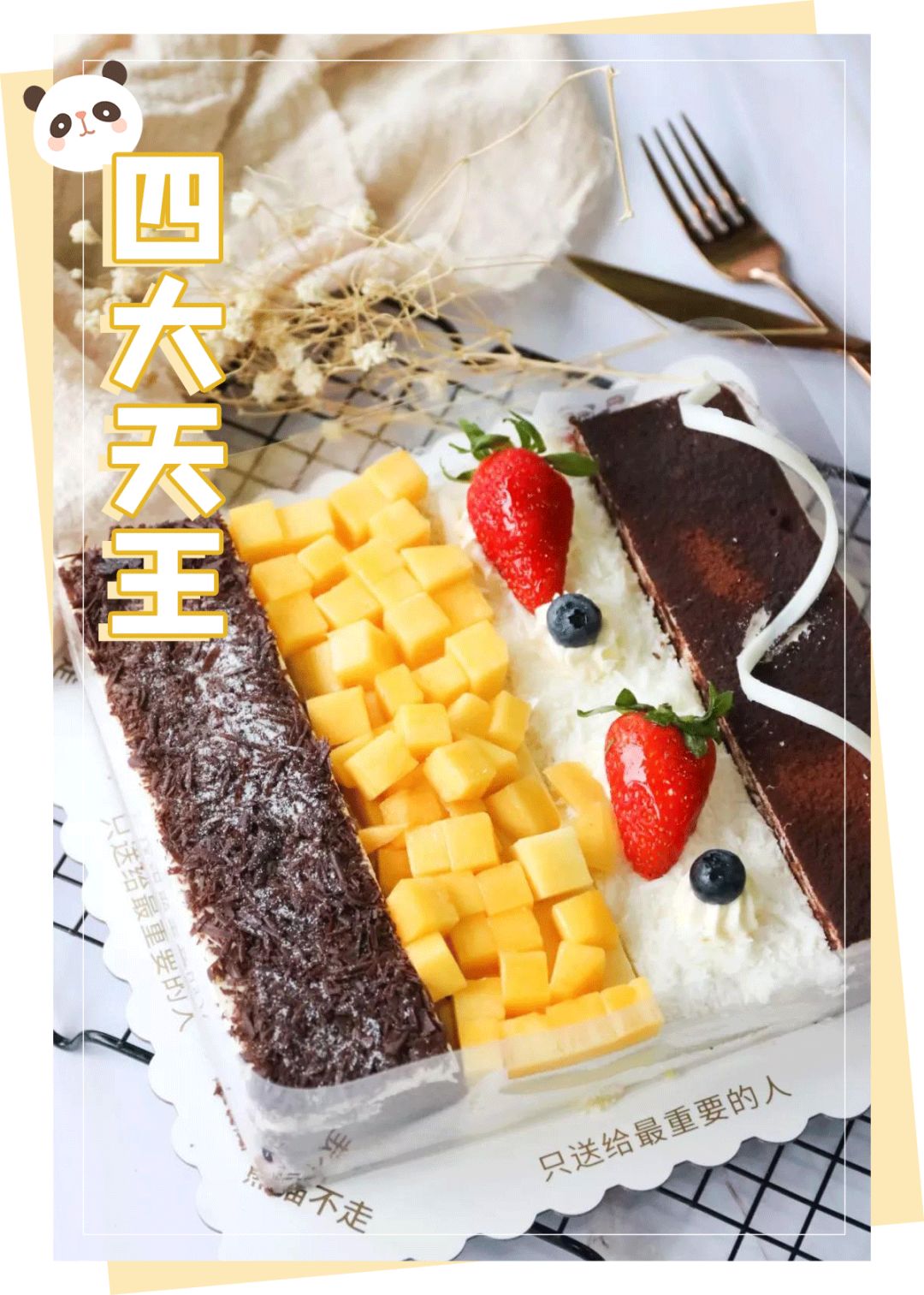人均不到10元！买蛋糕送“熊猫”！火遍全国的网红蛋糕来啦