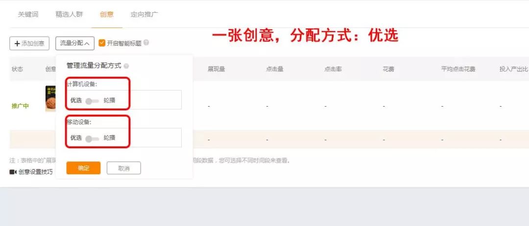 直通车精讲快速上10分技巧,直通车点击量多少质量分才能上去