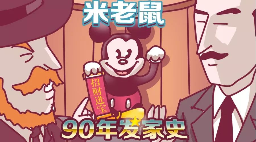 米老鼠和美国经济萧条有什么关系,美国金融危机为什么全世界买单