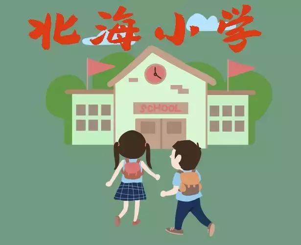 绍兴学区房政策最新,绍兴小学学区房2019年