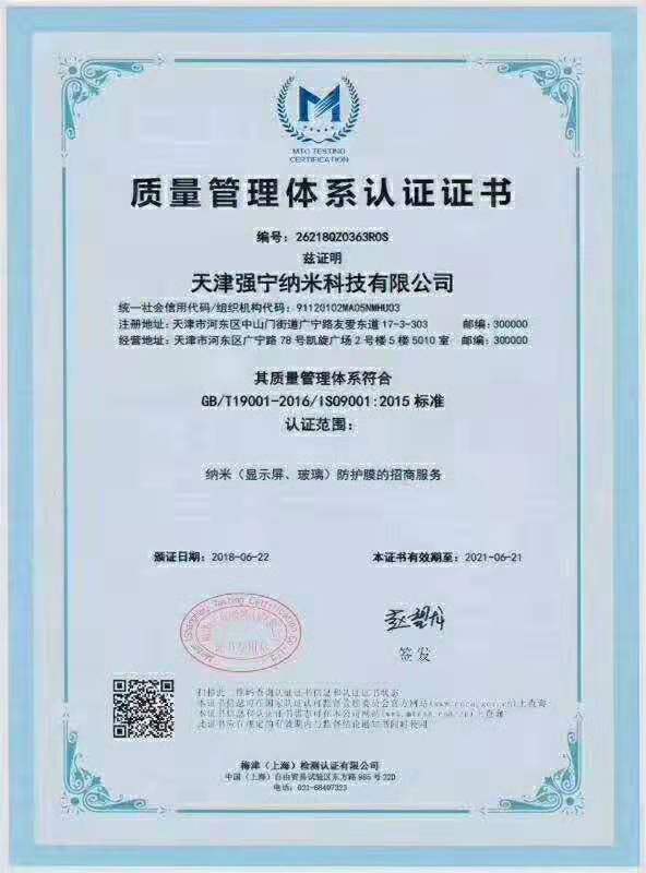 创业互联网新项目新商机,创业神器纳米液态保护膜报价