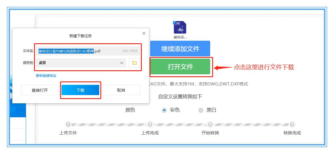 cad文件如何转pdf教你转换方法,三种方法将cad转换成pdf格式