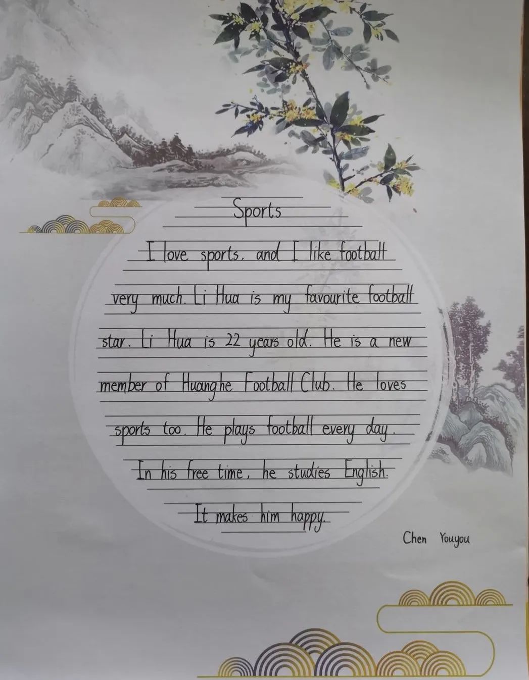 启东长江小学英语特点活动,小学英语素质展示会