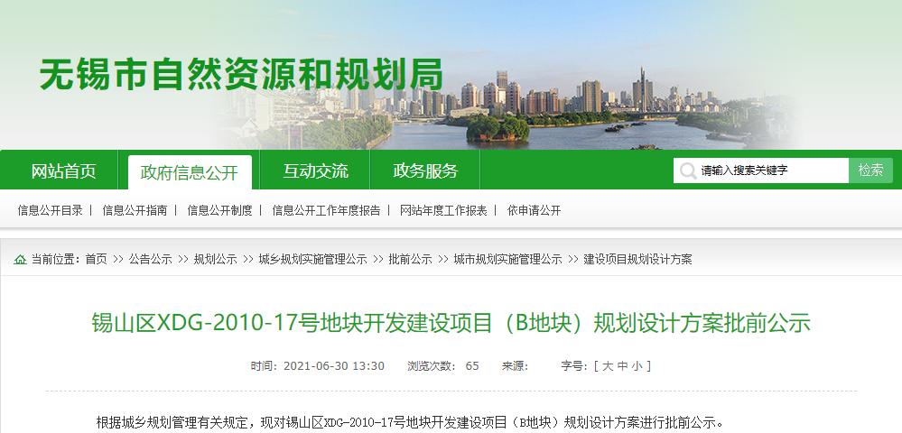 锡山区最新发展规划,锡山区2024民生项目