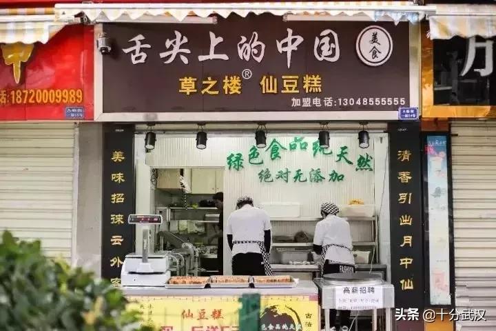 武汉好吃的高级甜品,武汉特点甜品大全
