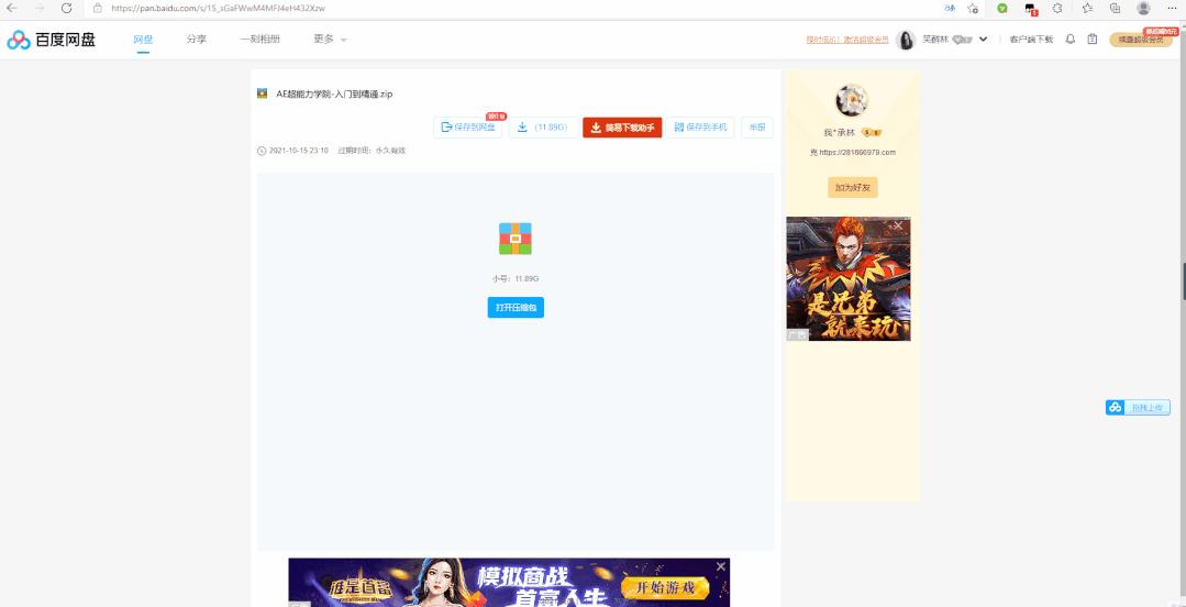 百度网盘非会员不限速方法,百度网盘不限速政策