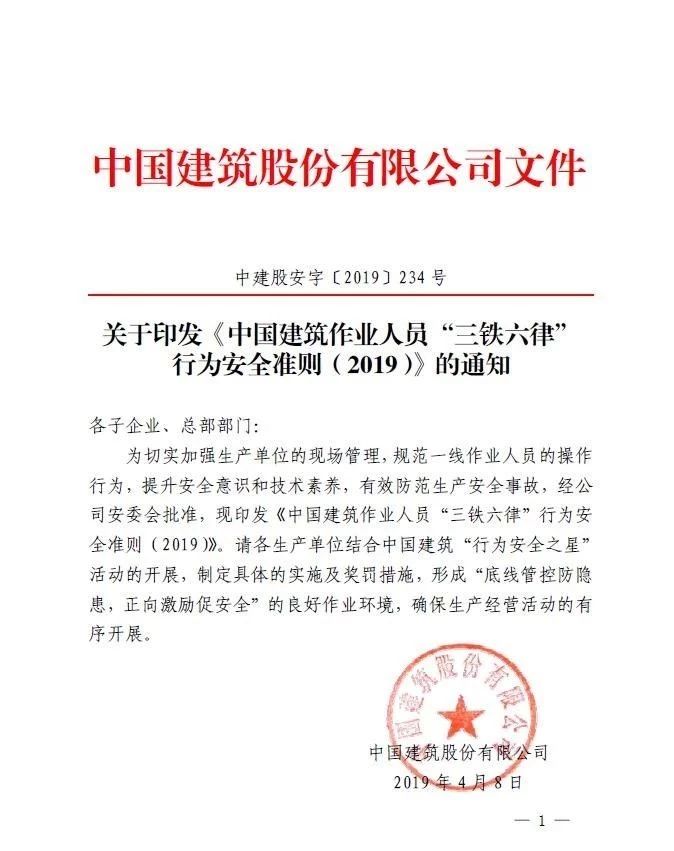 建筑行业危险工种排行榜,建筑工种目录以及划分标准