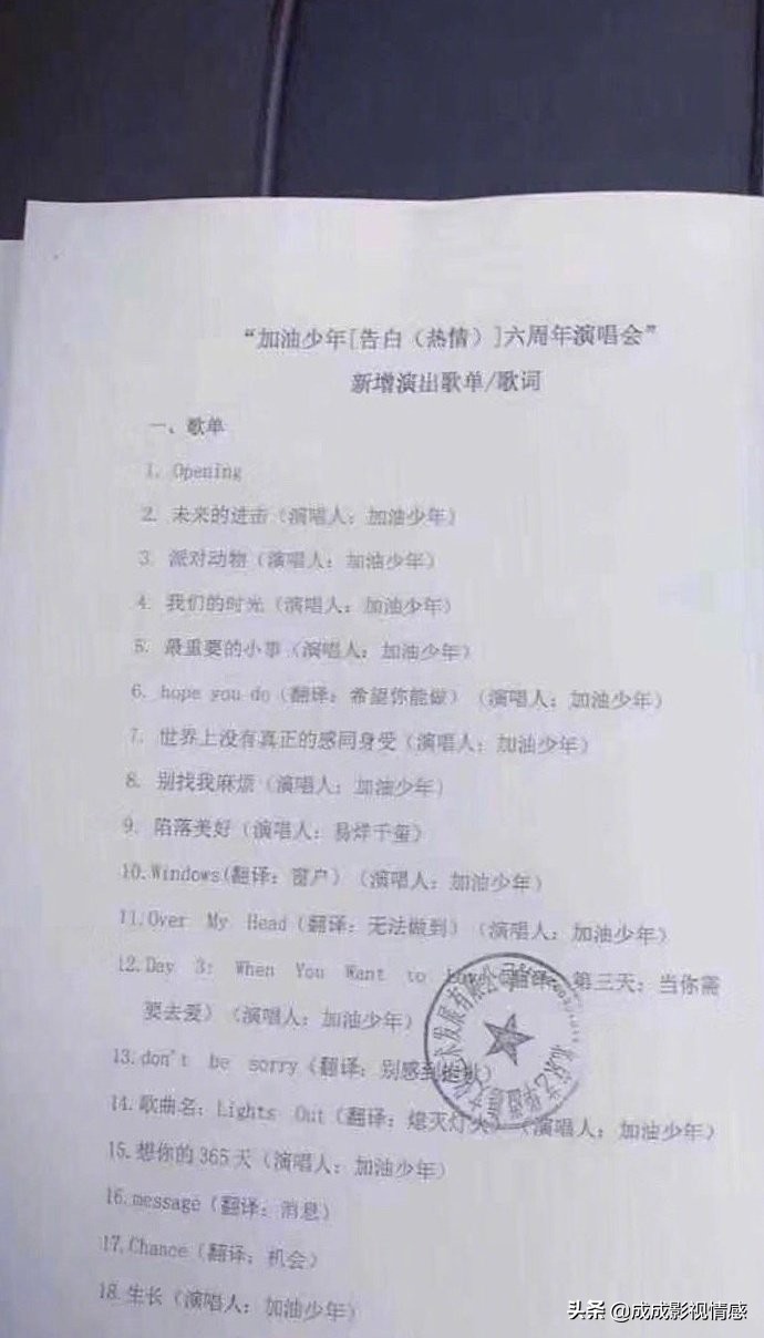 tfboys演唱会六周年直播回放完整版,tfboys六周年演唱会具体时间