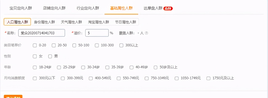 直通车达摩盘人群精准吗,如何做好直通车精准人群