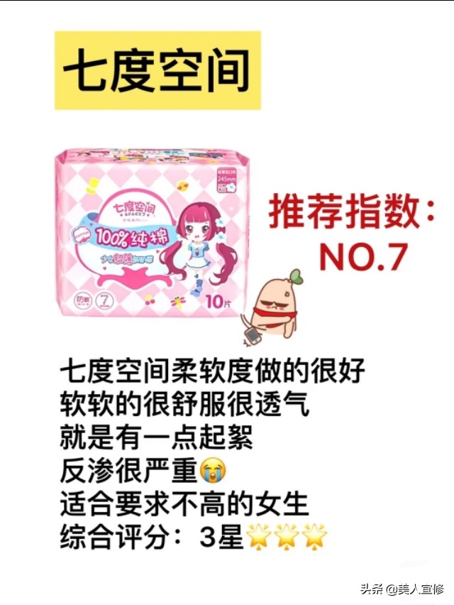 卫生巾测评为什么不用红色水,卫生巾测评差评