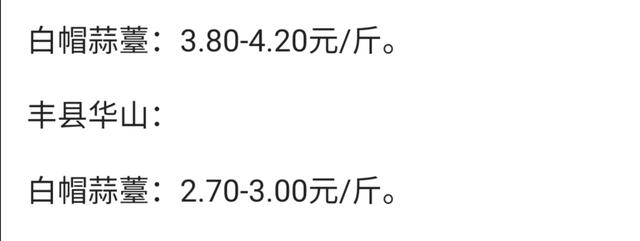 2023年蒜苔价格最新行情走势,2020年宾川大蒜蒜苔价格