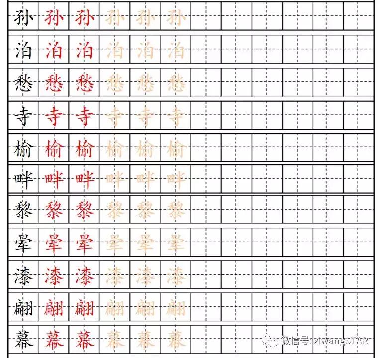 部编版五年级上册语文生字词学习,五年级上册人教版语文生字表词