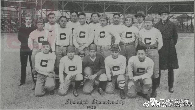 美式橄榄球在中国的发展（前篇）——基于民国史料的考察