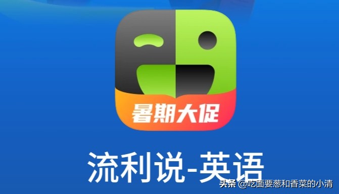 千读英语app优缺点,好用有效的英语app推荐