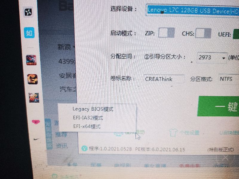 最新纯净制作pe启动u盘教程,怎么用大白菜制作peu盘并启动