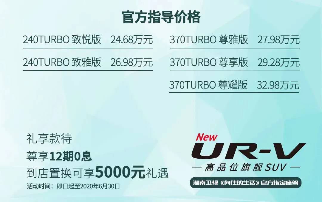 全新urv最新款,全新ur-v畅享有品位的生活