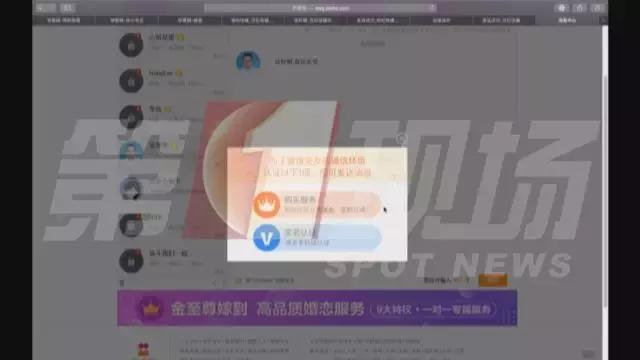 杀猪盘婚恋网,婚恋网杀猪盘被骗案例