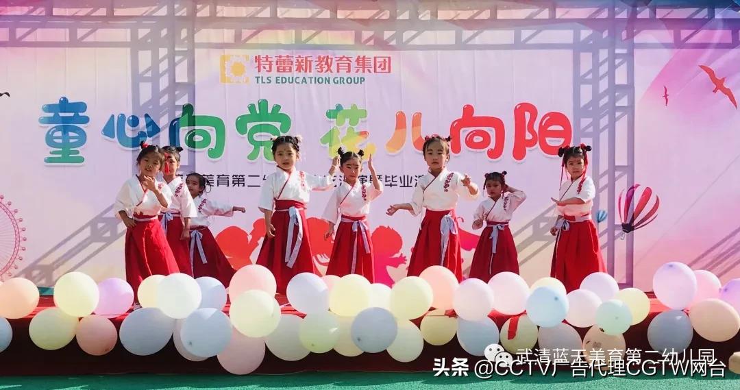 蓝天幼儿园2018毕业典礼,武清蓝天美育第二幼儿园怎么样