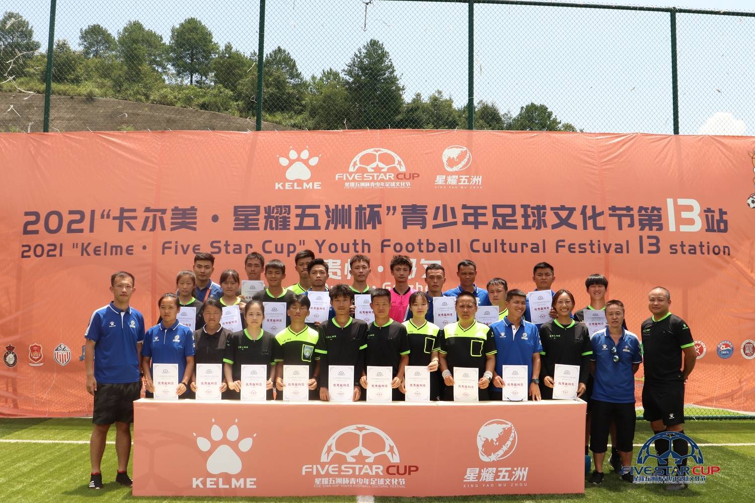 卡尔美五洲杯赛事,卡尔美星耀五洲杯直播