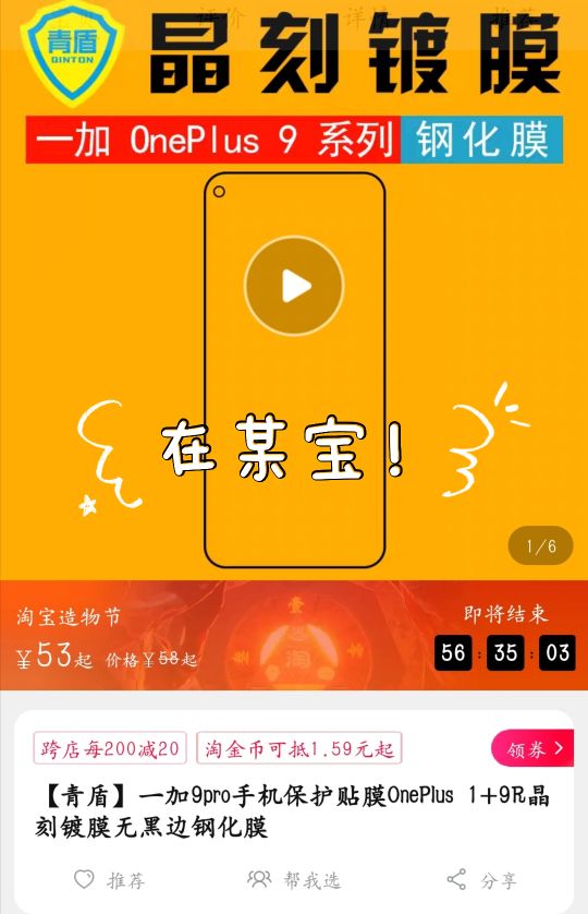 一加9pro手机膜全胶钢化膜,一加9pro和findx3pro钢化膜通用吗