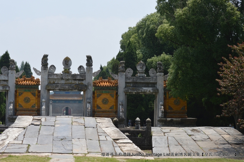 第2012回：兴献帝明显陵双茔，正德帝明武宗恣性